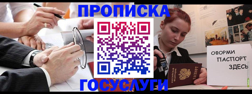 прописка паспорт в Карталах
